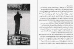 دانلود PDF کتاب درباره معنی زندگی شهاب الدین عباسی 📕-1