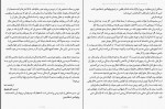 دانلود PDF کتاب درباره معنی زندگی شهاب الدین عباسی 📕-1