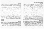 دانلود PDF کتاب درباره معنی زندگی شهاب الدین عباسی 📕-1