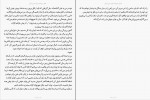 دانلود PDF کتاب درباره معنی زندگی شهاب الدین عباسی 📕-1