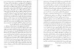 دانلود PDF کتاب دریای ایمان حسن کامشاد 📕-1