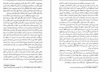 دانلود PDF کتاب دریای ایمان حسن کامشاد 📕-1