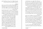 دانلود PDF کتاب دریای ایمان حسن کامشاد 📕-1