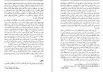 دانلود PDF کتاب دریای ایمان حسن کامشاد 📕-1