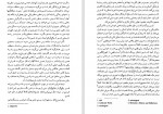 دانلود PDF کتاب دریای ایمان حسن کامشاد 📕-1