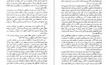 دانلود PDF کتاب در آخرین روزهای رضا شاه کاوه بیات 📕-1