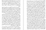 دانلود PDF کتاب در آخرین روزهای رضا شاه کاوه بیات 📕-1