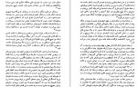 دانلود PDF کتاب در آخرین روزهای رضا شاه کاوه بیات 📕-1