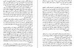 دانلود PDF کتاب در آخرین روزهای رضا شاه کاوه بیات 📕-1