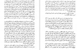 دانلود PDF کتاب در آخرین روزهای رضا شاه کاوه بیات 📕-1