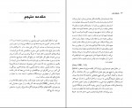 دانلود PDF کتاب در انتظار گودو علی اکبر علیزاد 📕-1