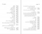 دانلود PDF کتاب در انتظار گودو علی اکبر علیزاد 📕-1