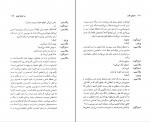 دانلود PDF کتاب در انتظار گودو علی اکبر علیزاد 📕-1