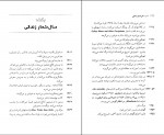 دانلود PDF کتاب در انتظار گودو علی اکبر علیزاد 📕-1