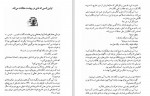 دانلود PDF کتاب در بهشت پنج نفر منتظر شما هستند پاملا یوخانیان 📕-1