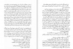 دانلود PDF کتاب در بهشت پنج نفر منتظر شما هستند پاملا یوخانیان 📕-1