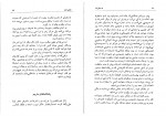 دانلود PDF کتاب ده سفرنامه مهراب امیری 📕-1