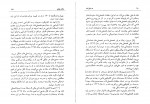 دانلود PDF کتاب ده سفرنامه مهراب امیری 📕-1