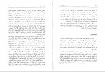 دانلود PDF کتاب ده سفرنامه مهراب امیری 📕-1