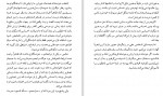 دانلود PDF کتاب ده فرمان گیتی خوشدل 📕-1