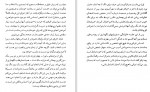 دانلود PDF کتاب ده فرمان گیتی خوشدل 📕-1