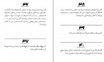 دانلود PDF کتاب ده فرمان گیتی خوشدل 📕-1