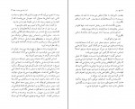 دانلود PDF کتاب دوئل احمد گلشیری 📕-1