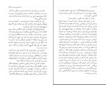 دانلود PDF کتاب دوئل احمد گلشیری 📕-1