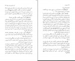 دانلود PDF کتاب دوئل احمد گلشیری 📕-1