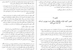 دانلود PDF کتاب دوازده قانون زندگی جردن پیترسون 📕-1