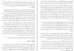 دانلود PDF کتاب دوازده قانون زندگی جردن پیترسون 📕-1