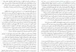 دانلود PDF کتاب دوازده قانون زندگی جردن پیترسون 📕-1