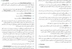 دانلود PDF کتاب دوازده قانون زندگی جردن پیترسون 📕-1