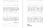 دانلود PDF کتاب دولت بی ملت غفران بدخشانی 📕-1