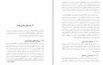 دانلود PDF کتاب دولت بی ملت غفران بدخشانی 📕-1