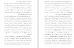 دانلود PDF کتاب دولت بی ملت غفران بدخشانی 📕-1