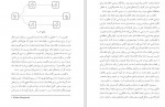 دانلود PDF کتاب دولت بی ملت غفران بدخشانی 📕-1