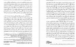 دانلود PDF کتاب دولت مدرن در ایران رسول افضلی 📕-1