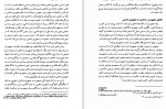 دانلود PDF کتاب دولت مدرن در ایران رسول افضلی 📕-1