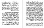 دانلود PDF کتاب دولت مدرن در ایران رسول افضلی 📕-1