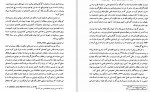 دانلود PDF کتاب دولت مدرن در ایران رسول افضلی 📕-1