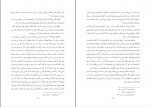 دانلود PDF کتاب دو قرن سکوت عبدالحسین زرین کوب 📕-1