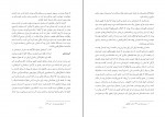 دانلود PDF کتاب دو قرن سکوت عبدالحسین زرین کوب 📕-1