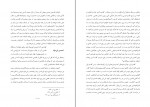 دانلود PDF کتاب دو قرن سکوت عبدالحسین زرین کوب 📕-1