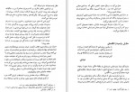 دانلود PDF کتاب دو مبارز جنبش مشروطه رحیم رئیس نیا 📕-1