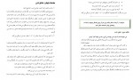 دانلود PDF کتاب دیالوگ زوج درمانی فاطمه قلی زاده 📕-1