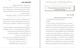 دانلود PDF کتاب دیالوگ زوج درمانی فاطمه قلی زاده 📕-1