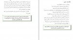 دانلود PDF کتاب دیالوگ زوج درمانی فاطمه قلی زاده 📕-1