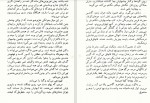 دانلود PDF کتاب دیدار بلوچ محمود دولت آبادی 📕-1
