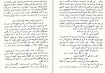دانلود PDF کتاب دیدار بلوچ محمود دولت آبادی 📕-1
